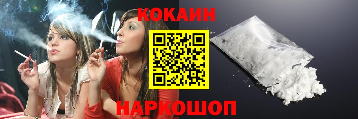 Кокаин Колумбийский  Вход с VPN  Cocaine  Ахтубинск  COCAIN 98% 
