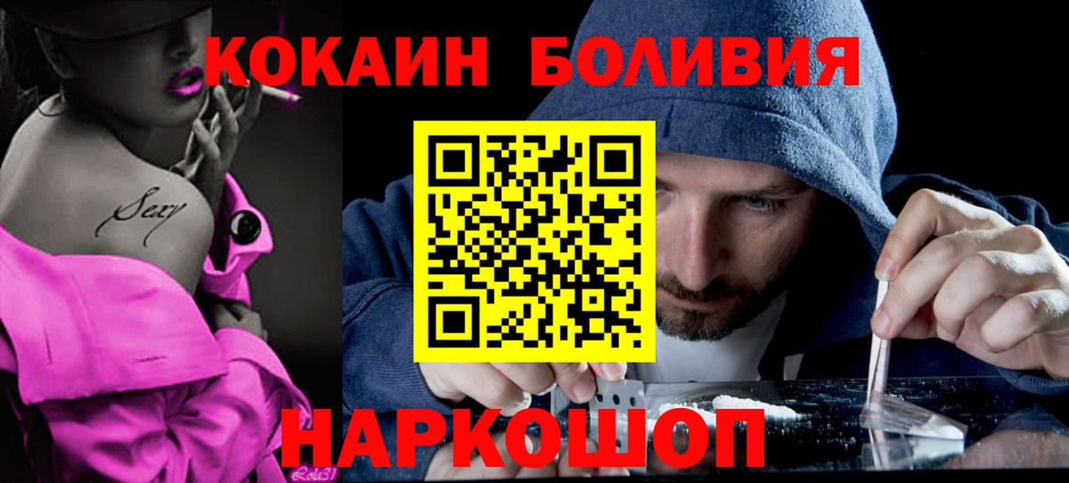 КОКАИН FishScale Ахтубинск