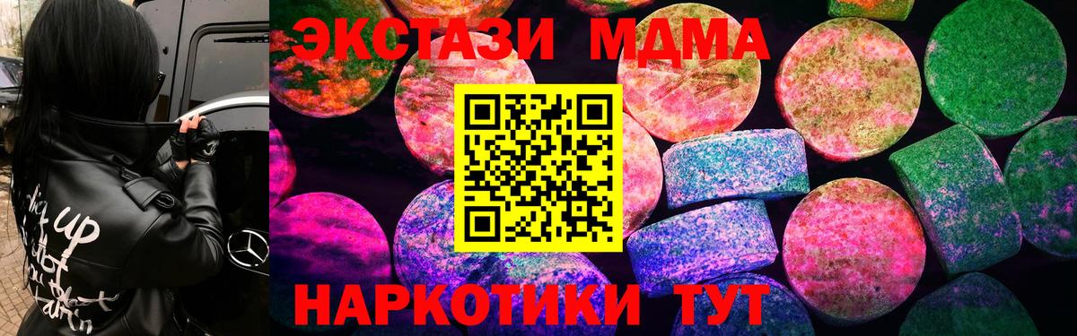 Ecstasy DUBAI  Экстази  Ахтубинск  Вход с VPN  Экстази 280 MDMA 