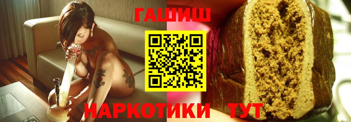 ГАШ гашик  купить   ГАШ гарик  Ахтубинск  Вход с VPN 