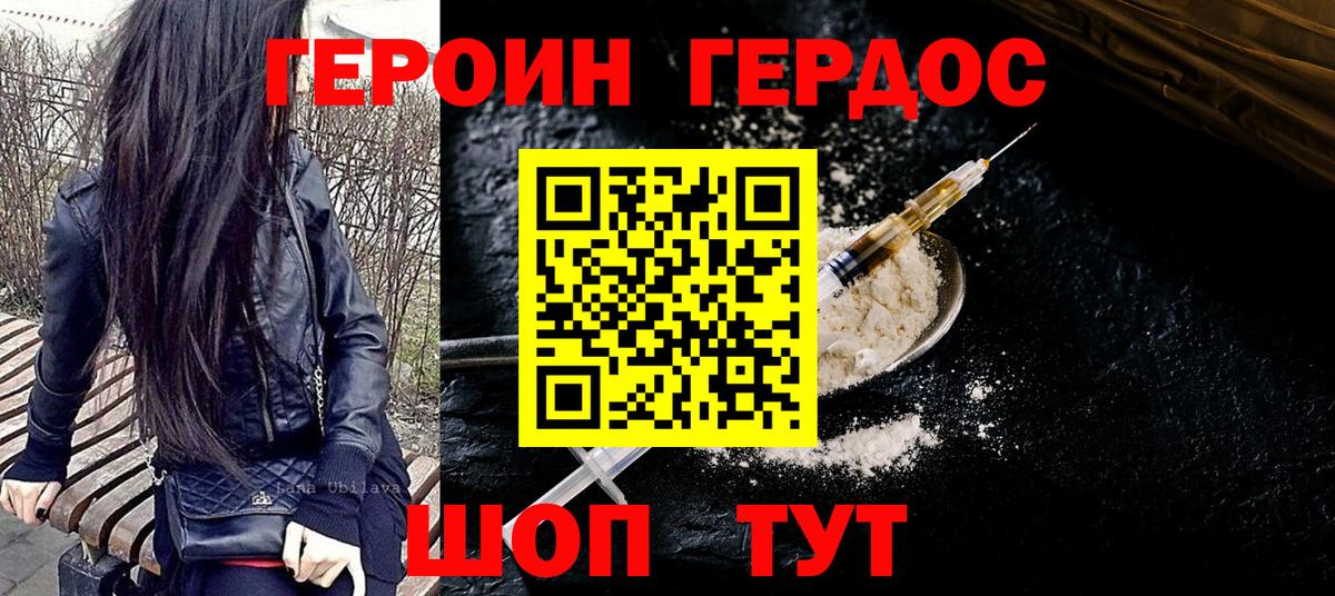 Ахтубинск  Героин белый  Вход с VPN 