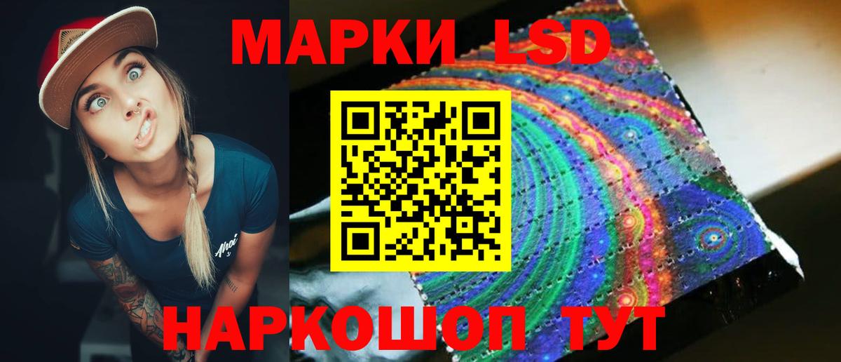Лсд 25 экстази ecstasy Ахтубинск