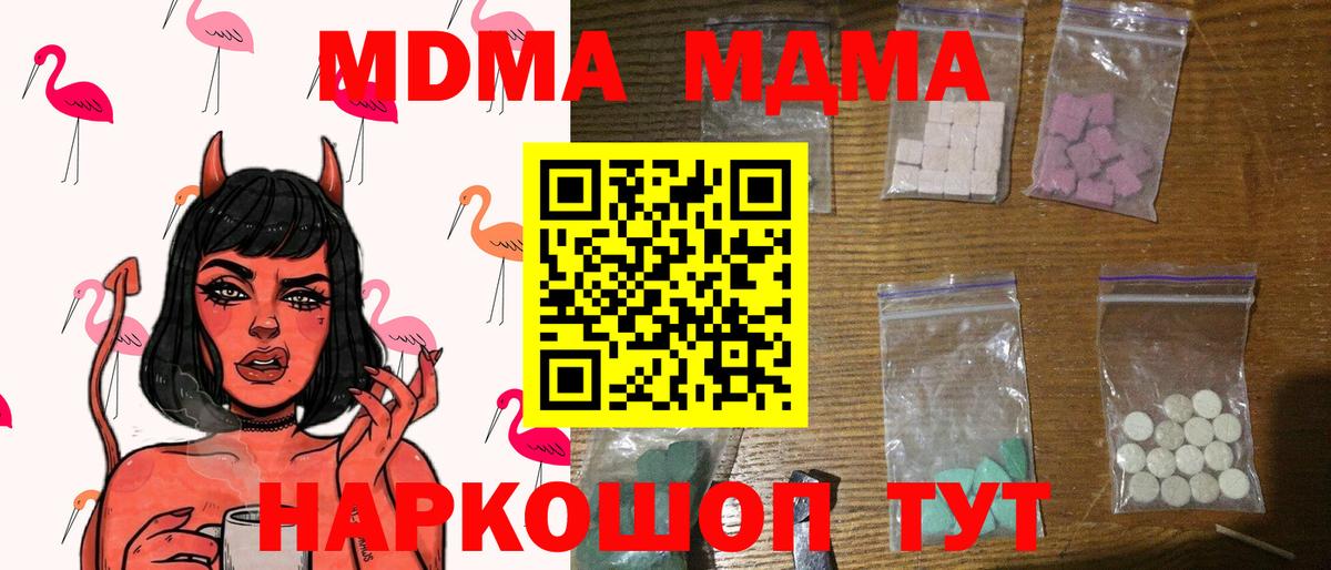 МДМА молли  МДМА молли  Ахтубинск  Вход с VPN 