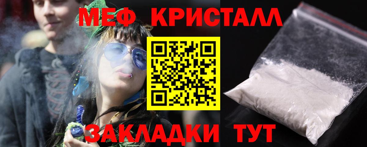 Меф мука Ахтубинск