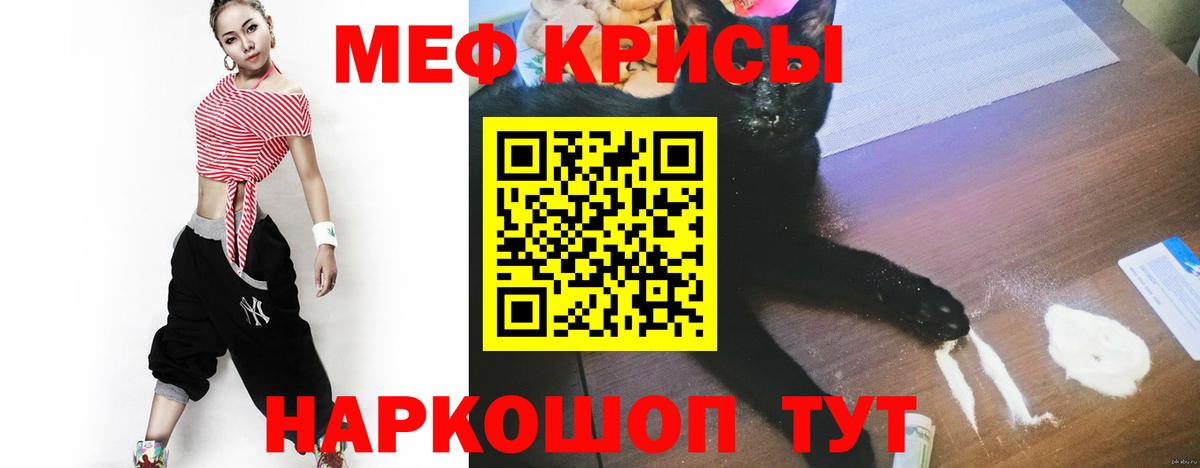 МЕФ кристаллы  Вход с VPN  Ахтубинск  МЕФ mephedrone 