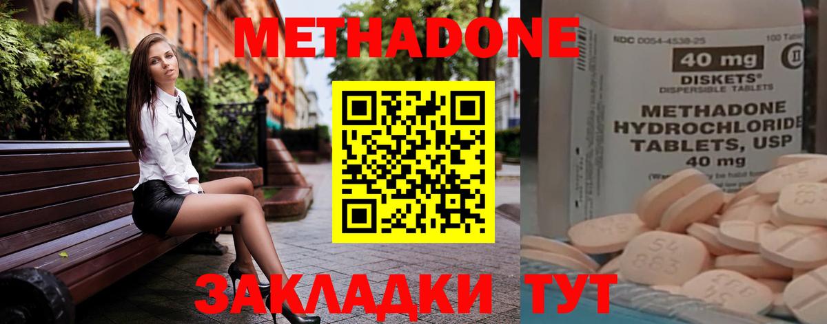 Метадон белоснежный  Вход с VPN  Ахтубинск 