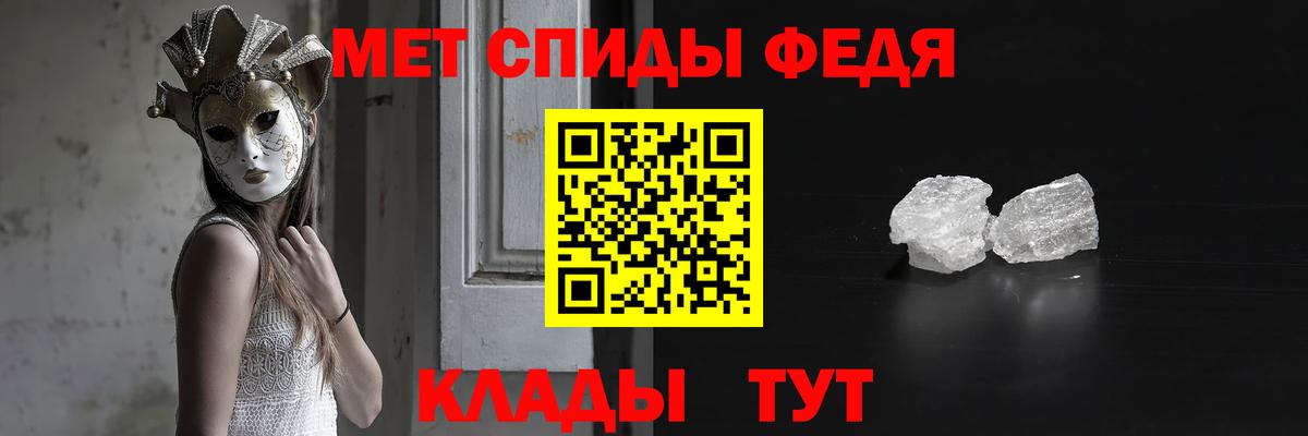Метамфетамин  Вход с VPN  Ахтубинск  Первитин кристалл 