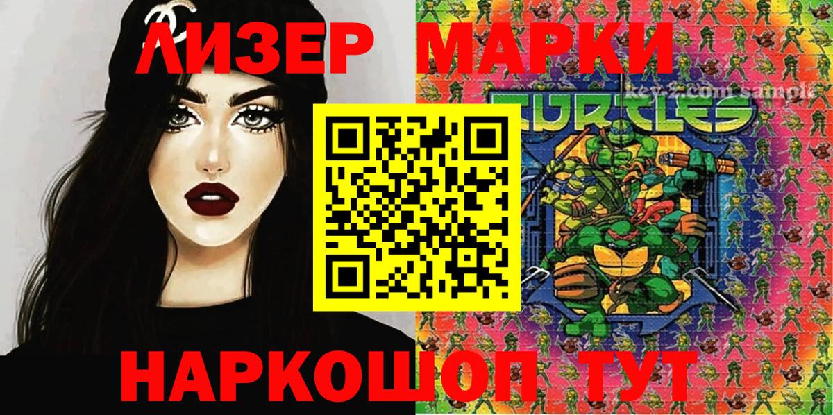 Наркотические марки  Марки N-bome 1,5мг  Вход с VPN  Ахтубинск 