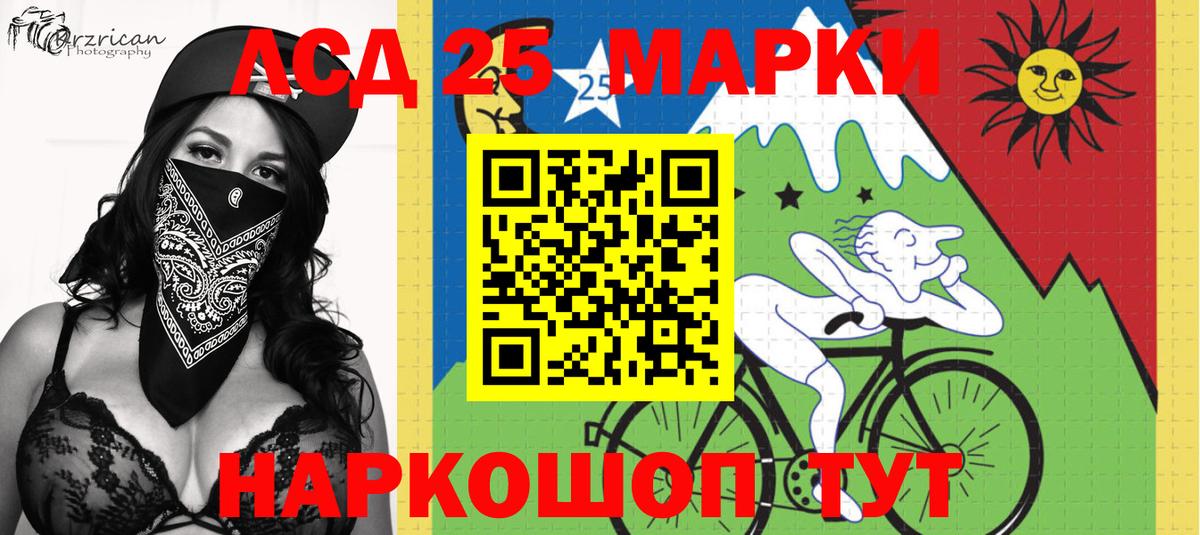 Наркотические марки 1500мкг Ахтубинск