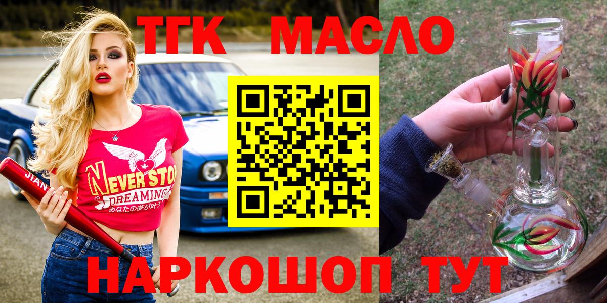 ТГК Wax Ахтубинск