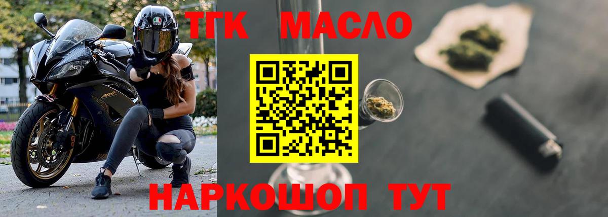 kraken   где купить наркоту  Вход с VPN  ТГК THC oil  Ахтубинск 