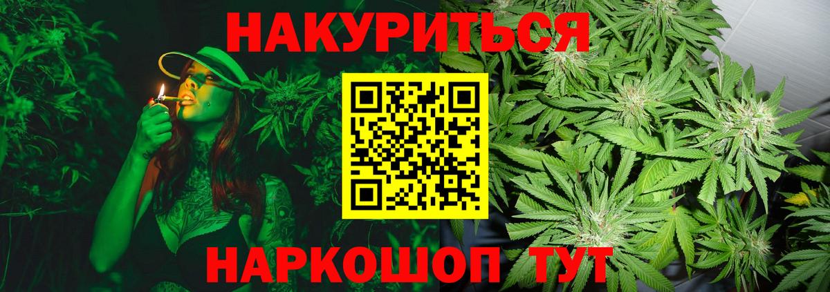 Бошки марихуана Ganja  Вход с VPN  МАРИХУАНА индика  Конопля OG Kush  Ахтубинск 